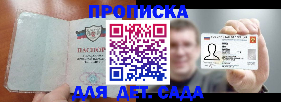 прописка иностранных граждан в Свободном